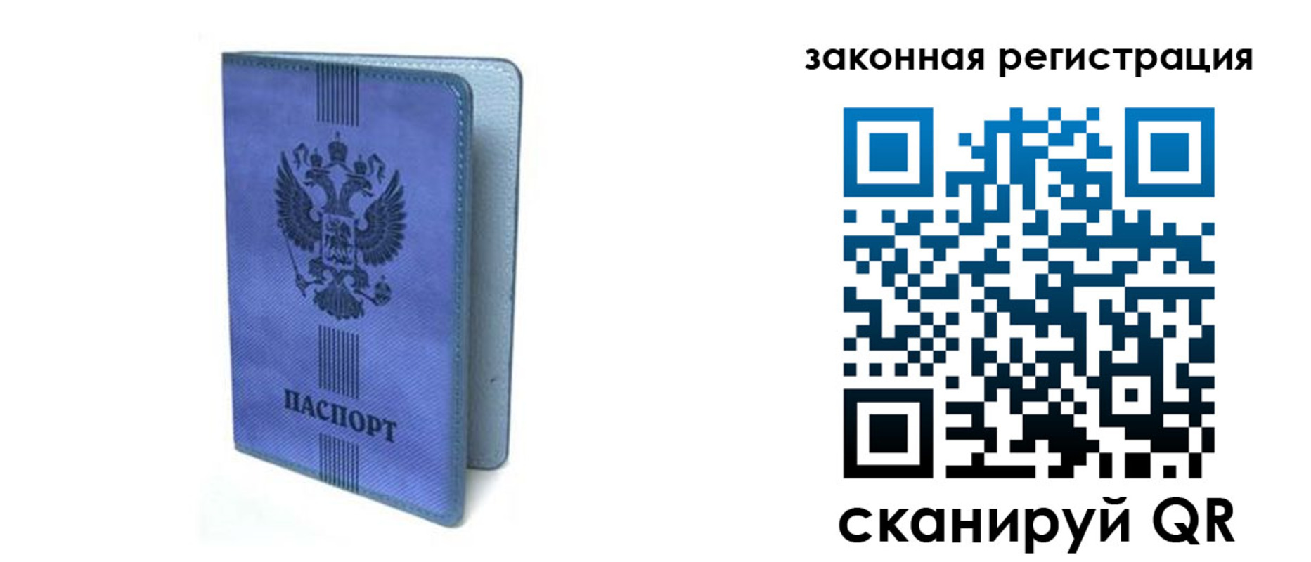 где прописаться в Беслане