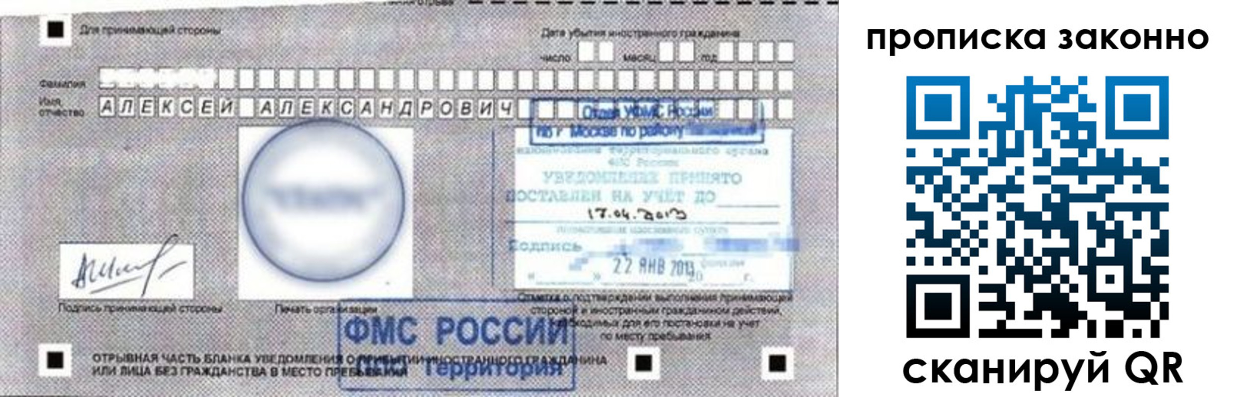 регистрация для школы в Беслане