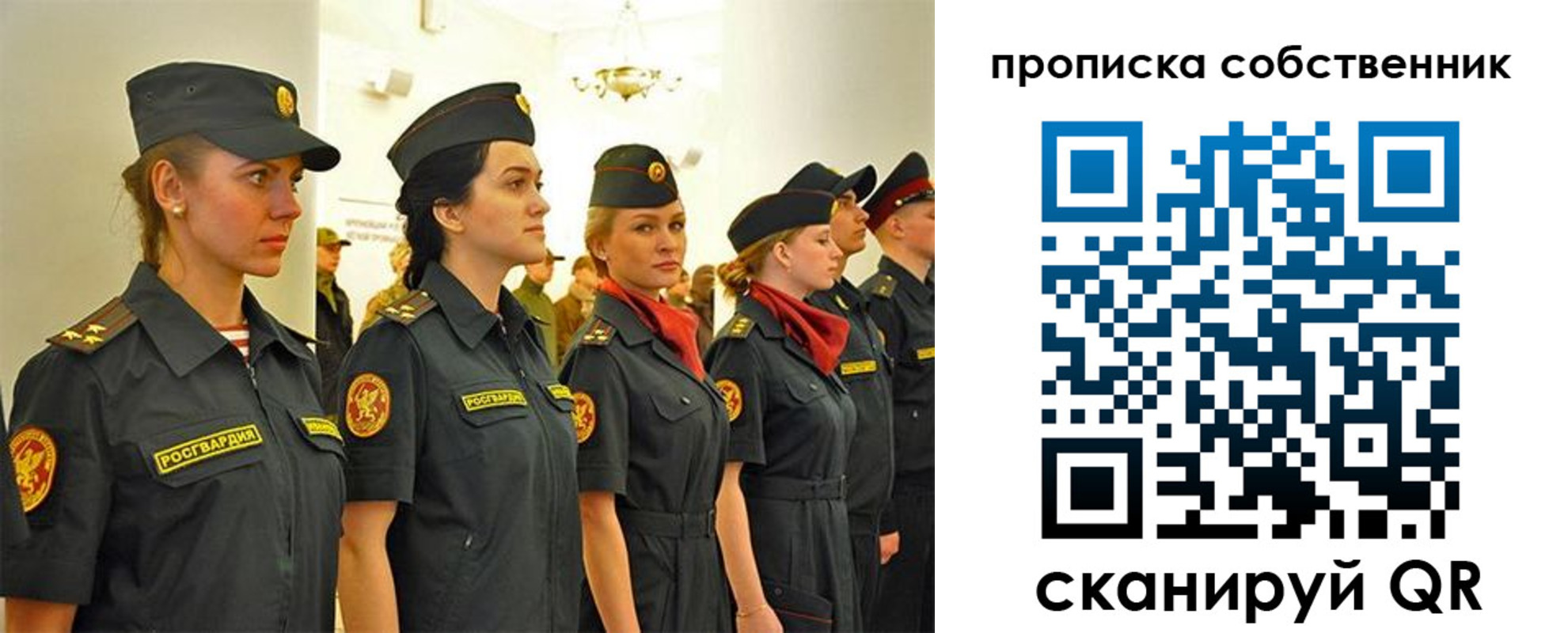 купить прописку в Беслане